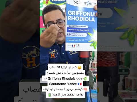 كتعيش توتر الأعصاب مشدودين ما مرتاحش نفسيا جرب   من  