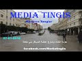 حومة الحداد وشارع عائشة المسافر بني مكادة طنجة 07 01 2016 Morocco Tangier 