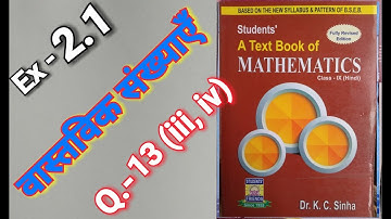 Class -9, MATH, Dr. K.C. SINHA, STUDENTS