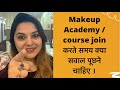 What To Ask When Visiting Makeup Academy | Makeup Artist | Magical Sehba