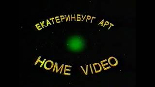 Бритва  трейлер на русском языке от Екатеринбург Арт HOME VIDEO