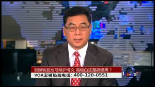 VOA卫视 (2016年4月18日第二小时节目)