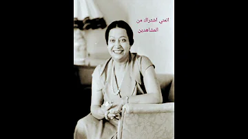 والي جوه القلب كان أم كلثوم سيده الغناء العربي 