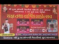 Dhukh bhajani meldi maa no mandavo shiv shakti studio thangadh live 2023