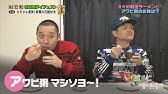 佐藤健 千鳥 ノブ 初の富山2人旅 2 Youtube 佐藤健 千鳥 ノブ 初の富山2人旅 2 Youtube