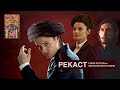 РЕКАСТ "Гарри Поттера и философского камня"