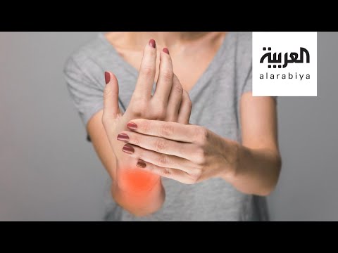 صباح العربية | التهاب المفاصل الروماتويدي يستهدف النساء