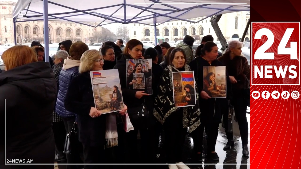 #ՀԻՄԱ. ԱՆՀԵՏ ԿՈՐԱԾՆԵՐԻ ՄԱՅՐԵՐԸ ՄԱՐՏԻ 8-ԻՆ ԱԿՑԻԱ ԵՆ ԻՐԱԿԱՆԱՑՆՈՒՄ ԿԱՌԱՎԱՐՈՒԹՅԱՆ ԴԻՄԱՑ