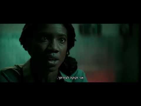 בלש ניו יורקי: התיקון - טריילר רשמי | DETECTIVE KNIGHT: REDEMPTION - Official Trailer