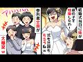 【スカッと】結婚式当日に双子の妹「アンタの婚約者の子を妊娠したw式も旦那も奪うねw」⇒会場にいた全参列者が大爆笑した理由はw【スカッとする話】