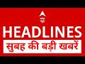 Top News: बड़ी खबरें | Ram Mandir | UP Election 2027 | Muharram | Pune Case | Trump | Bharat Tiwari