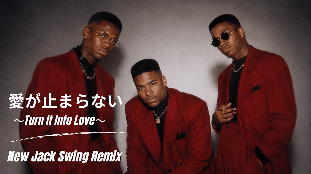 愛が止まらない～Turn It Into Love～ / Wink ｜New Jack Swing Remix