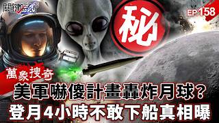 Is the US military planning to bomb the moon?