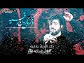انا كلب رقية مترجم عربي كربلائي حسين عيني فرد انا كلب رقية مترجم عربي كربلائي حسين عيني فرد