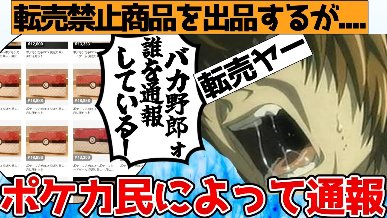 Japan Explain That The Stamp Box Of Pokemon Card Is Resold Youtube Japan Explain That The Stamp Box Of Pokemon Card Is Resold Youtube