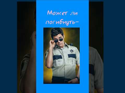 Может ли погибнуть Том Ваковски в 'Соник в кино 3'?#кино #shorts #shortsvideo #кинематограф #актив.