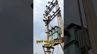 किस तरह जोड़ा एचटी जंपर #Electric #Electrical #Lineman #Wireman #Shorts #Ramsinghlineman