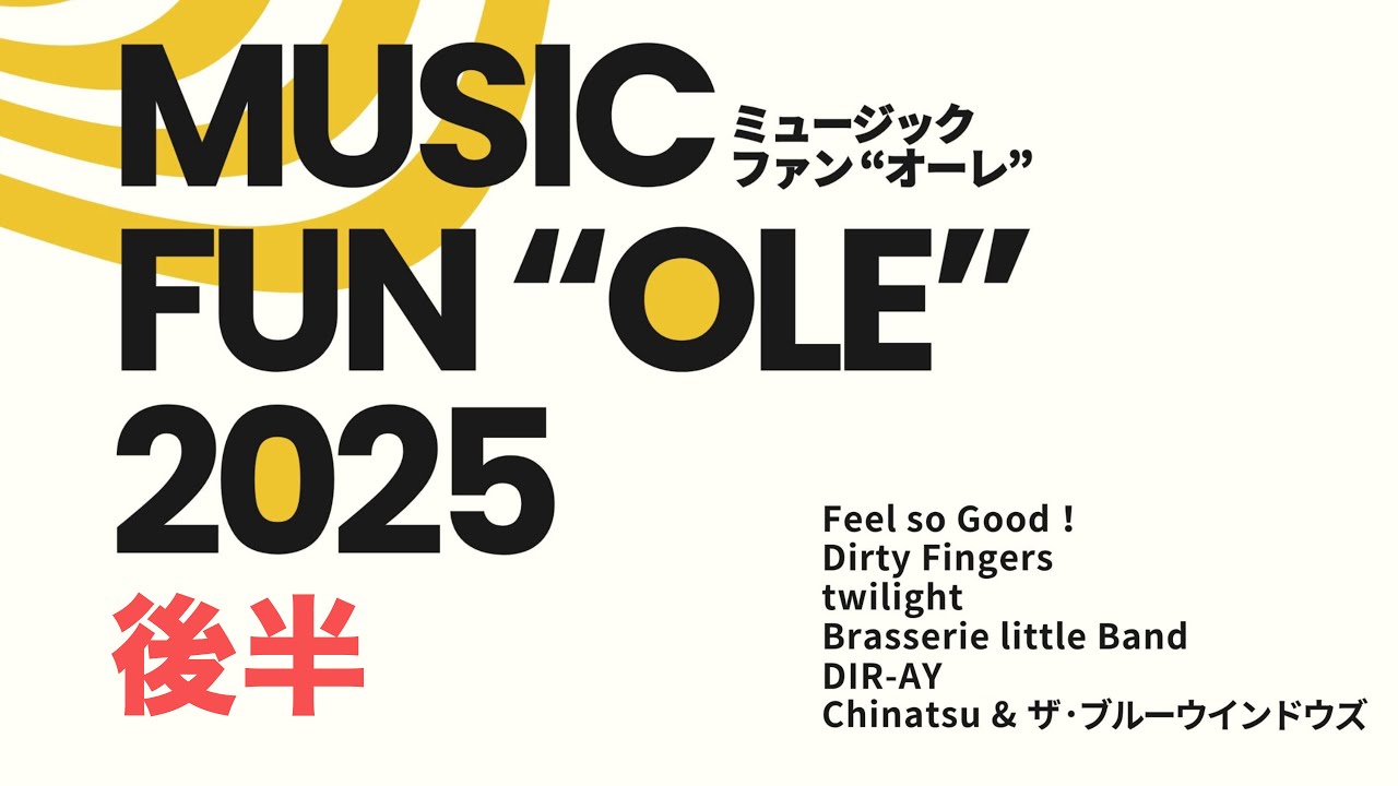 高田城址公園オーレンプラザ ミュージックファン“オーレ”2025【後半