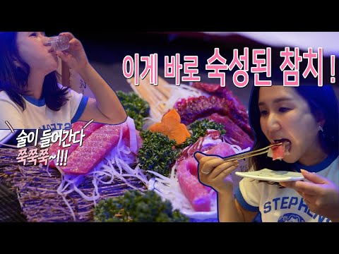 이어도참치