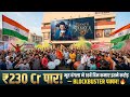 Bhooth Bangla Day 16 Collection — ₹230 Cr Worldwide BLOCKBUSTER! 🔥