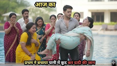 Man Atisundar | 18 October 2025 | Radhya drops dadi into the water rac show Dadi