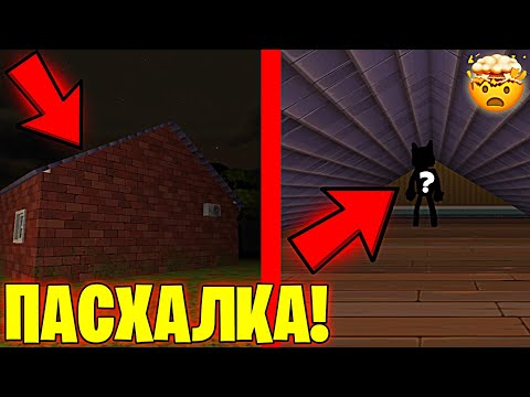 Видео: 😰ЭТО ОЧЕНЬ СТРАШНО! НАШЕЛ МИСТИЧЕСКУЮ ПАСХАЛКУ В ЧИКЕН ГАН - CHICKEN GUN