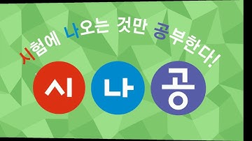 [시나공 정보처리기사] 401303 Java의 대표적인 표준 라이브러리