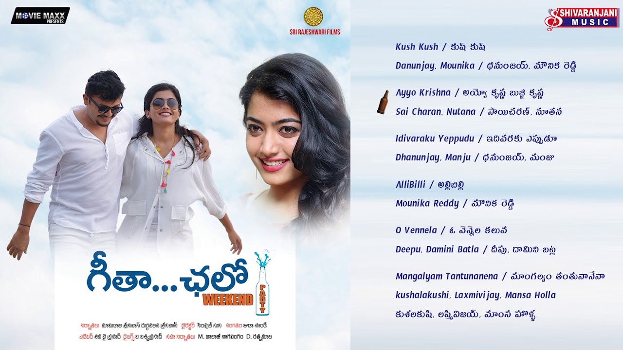 Geetha Chalo Jukebox | Golden Star Ganesh | Rashmika Mandanna |  Shivaranjani Music - YouTube