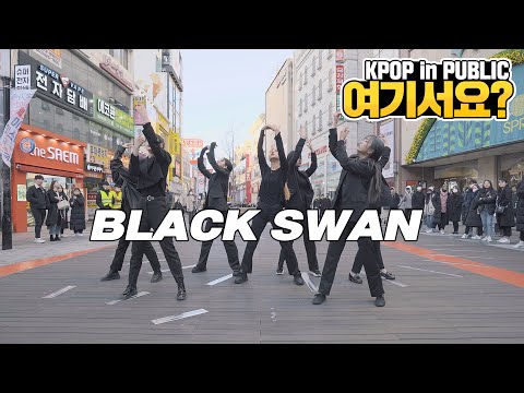 [여기서요?] 방탄소년단 BTS - Black Swan (Girls ver.) | 커버댄스 DANCE COVER @동성로