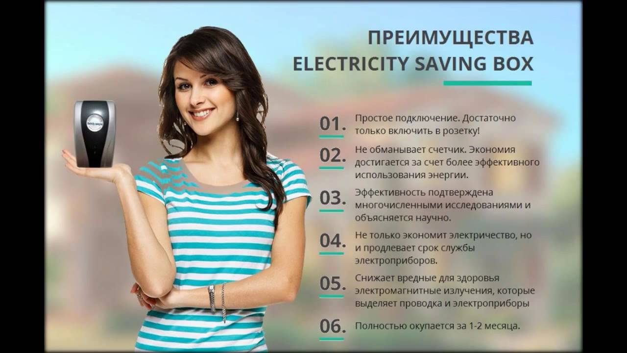 Мероприятия по экономии электроэнергии на предприятии - YouTube