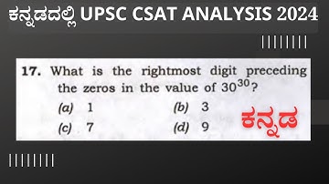 What is the rightmost digit preceding the zeros in the value of 30^30 #upsccsat2024 #upsc #kannada