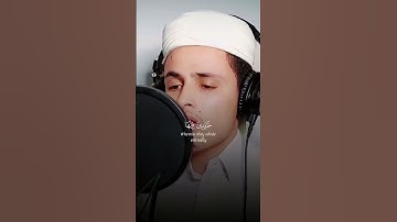 قل لو كان البحر مدادا لكلمات ربي .. القارئ { عبدالعزيز سحيم }
