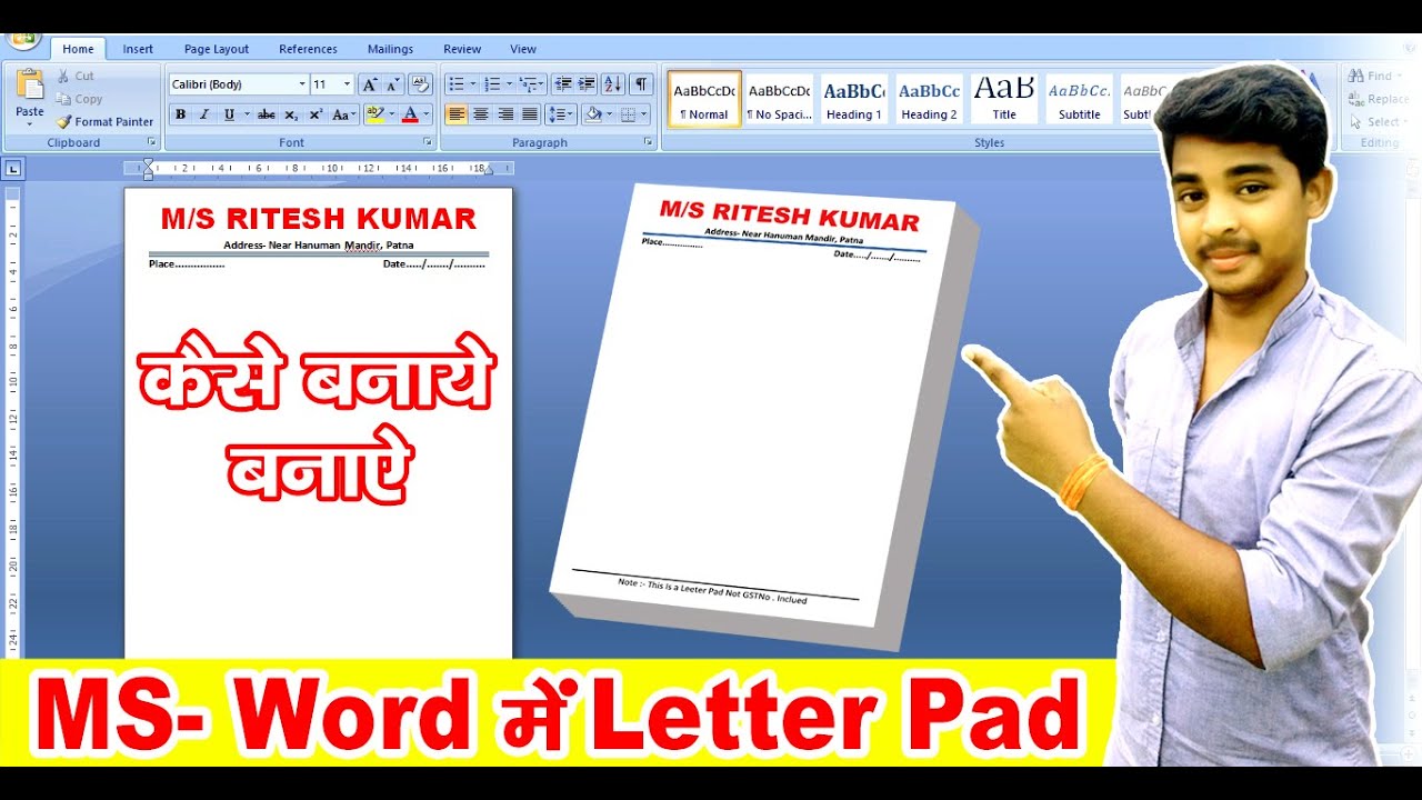 Letterhead in hindi