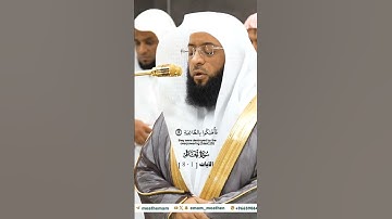 فواتح سورة الحاقة_تلاوة مرئية من صلاة الفجر 26 ربيع الآخر 1446هـ_فضيلة الشيخ بدر التركي_ #quran