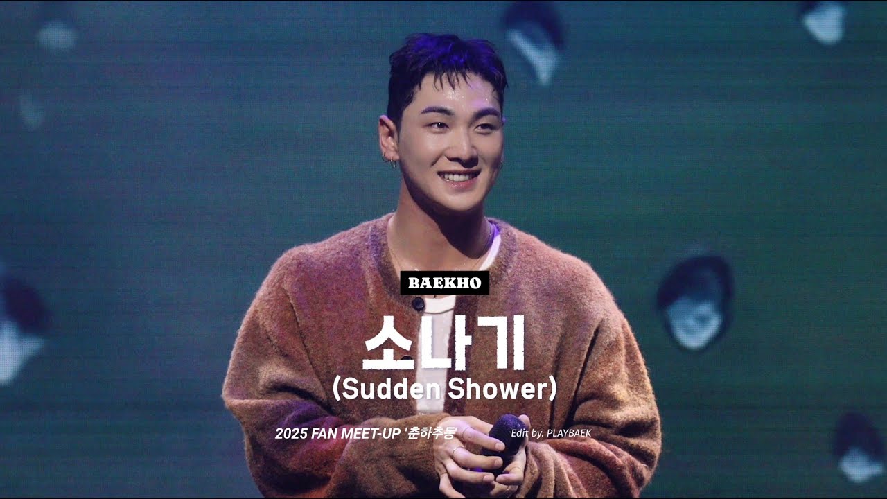 [4K] 250228 춘하추동 '소나기 (Sudden Shower)' Cover (선재 업고 튀어 OST)  #백호 #BAEKHO #강동호 | 2025 FAN MEET-UP