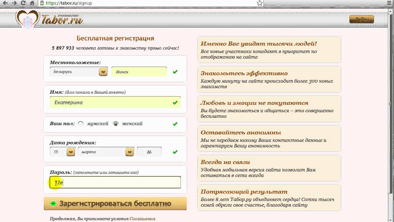 Скачать Бесплатно Табор Ру Знакомства