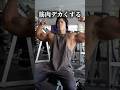 【3ヶ月で10kg減らした減量方法】#Shorts