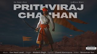 Prithviraj Chauhan | Dev Next Level | Modern Singh | Chandi Karanpura - Latest Hindi Songs 2022