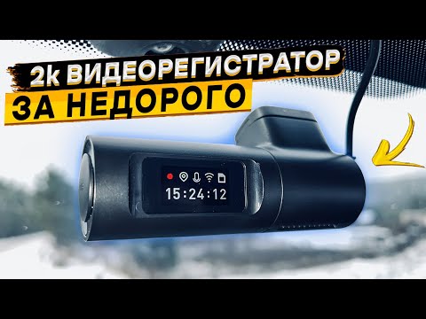 Голосовое управление, GPS, WI-FI, наблюдение на парковке 👉 LINGDU D100