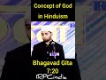 Concept of god in hinduism shorts quran quran onegod god reels gita