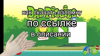 Bad Piggies взлом с модам на пространство игра все открыто