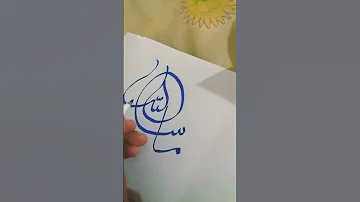 Masha Allah Arabic Calligraphy Shorts Shortsfeed 