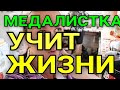 Деревенский дневник очень многодетной мамы /Медалистка учит жизни /Обзор Влогов /