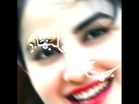 ضحكتها يالهوي   اكسبلور حالات واتس سمارا لايك للمقطع