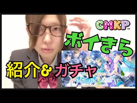 【ボイきら】10連ガチャ&イベント攻略法 音ゲー「ボーイフレンド(仮)きらめき☆ノート」不思議の国のアリスイベ