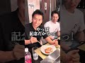 新人職人とコース料理食べに来た