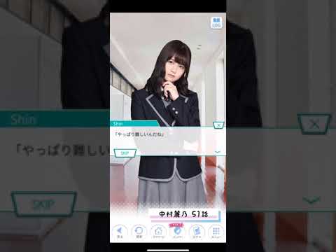 《乃木恋 ストーリー》 中村麗乃 51話
