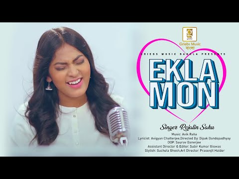 Ekla Mon | Rojalin Sahu | New Bengali Song | Bengali Music Video | Bengali love Song | Bangla Gaan