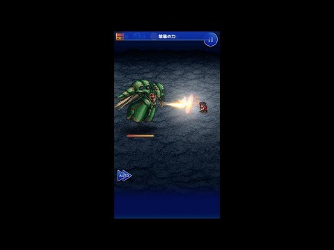 【FFRK】ヴィンセント必殺技『禁忌の力』
