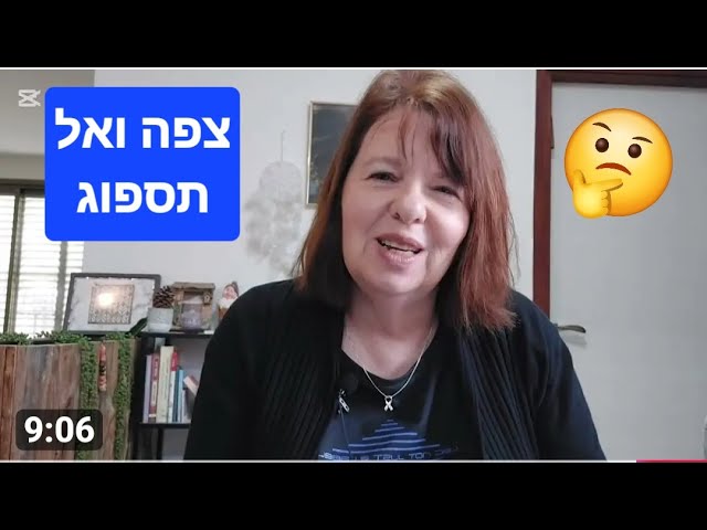 צפה ואל תספוג זו טקטיקה חשובה בחיים בדרך ליציאה ועזיבת מערכת נרקיסיסטית וגם בכלל בחיים, לא להכנס לכל ריב ולהיות בלחץ ממריבות ולהכנס לסיחרור הזה